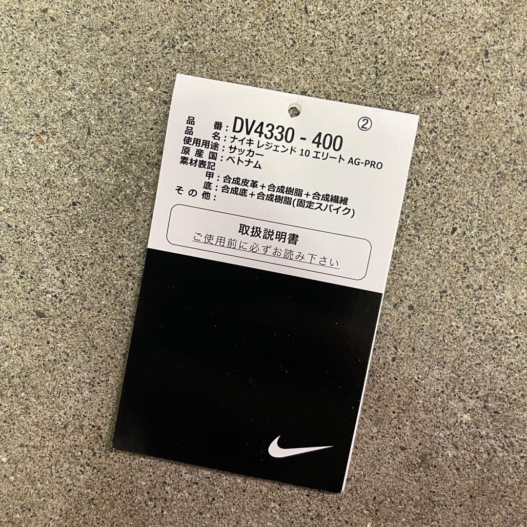 Nike Tiempo Legend 10 Elite 27㎝