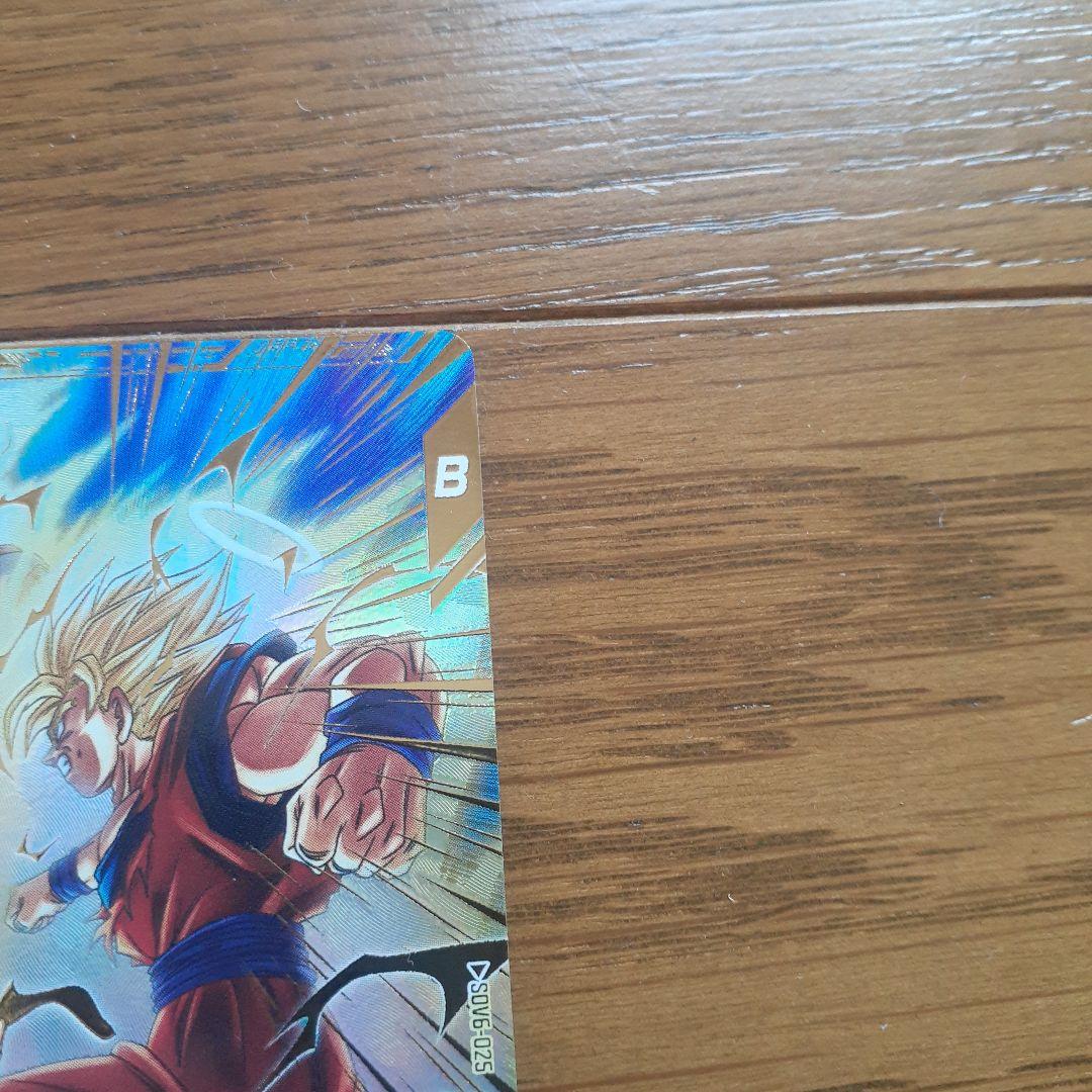 ま*ス様 ドラゴンボールスーパーダイバーズ SDV6-025 孫悟空 パラレル