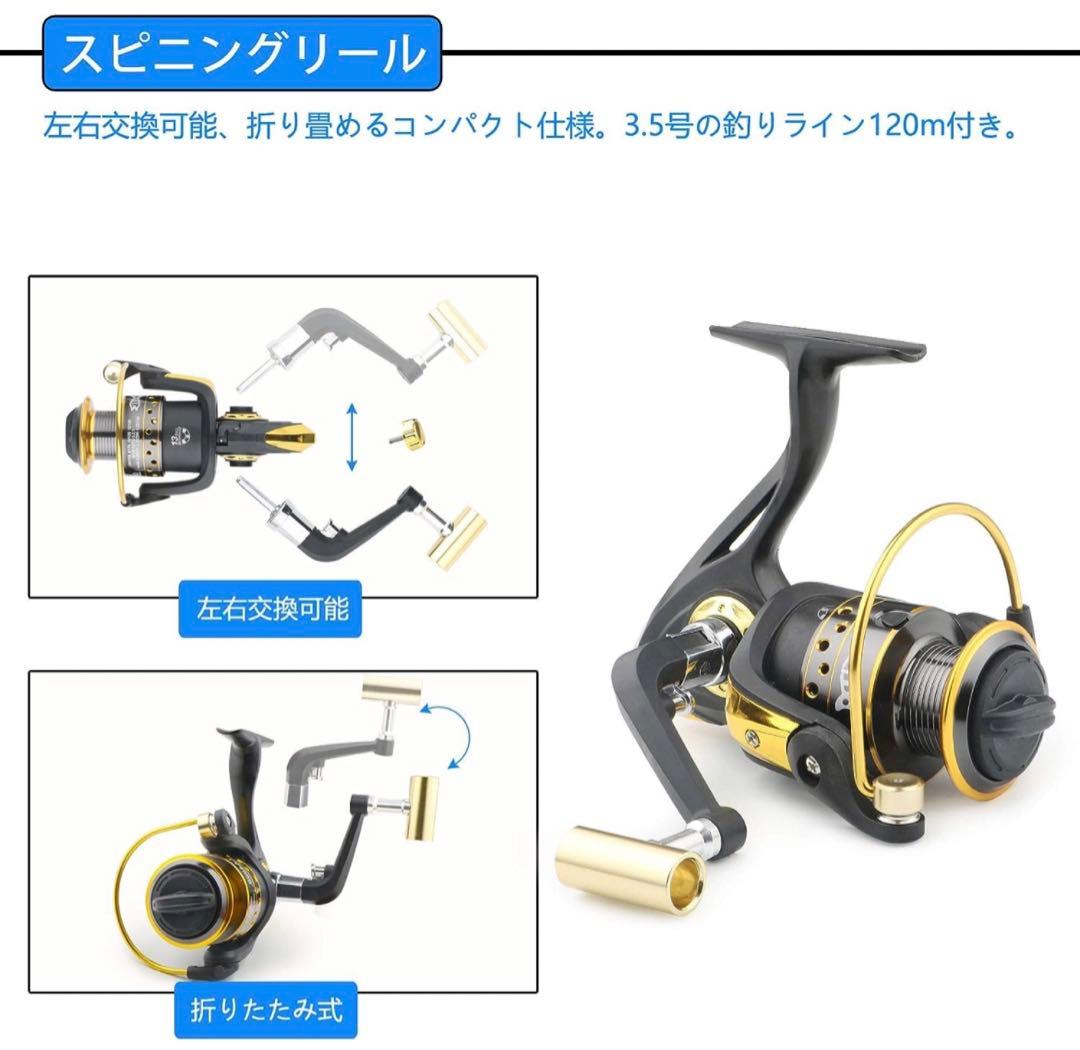 釣り竿セット 2.1m 日本語入門ガイド付き 初心者伸縮ロード スピニングリール