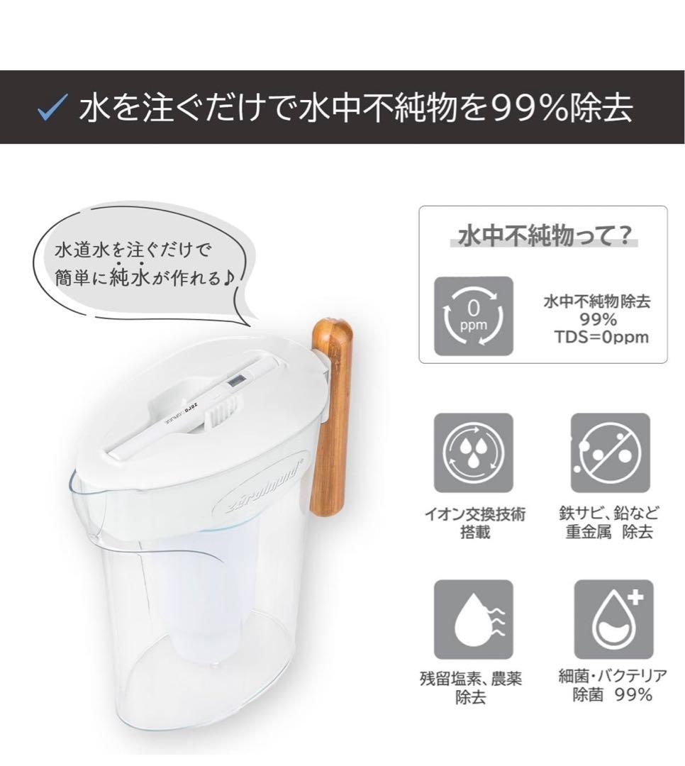 ゼロピッチャー 浄水器 浄水部容量1.6L（全容量2.4L）zeroピッチャー