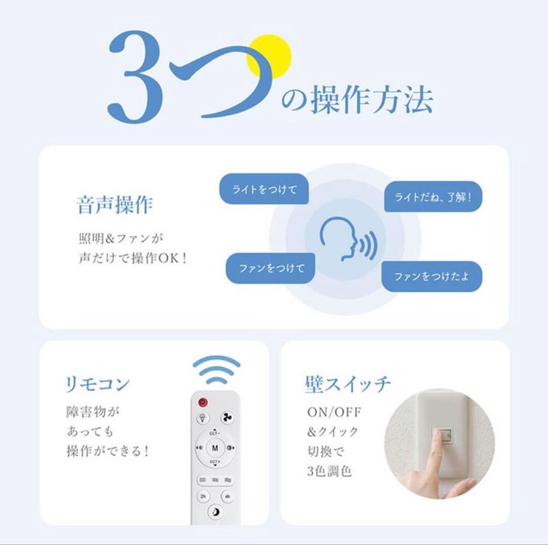 LumoAir 音声操作 シーリングファン