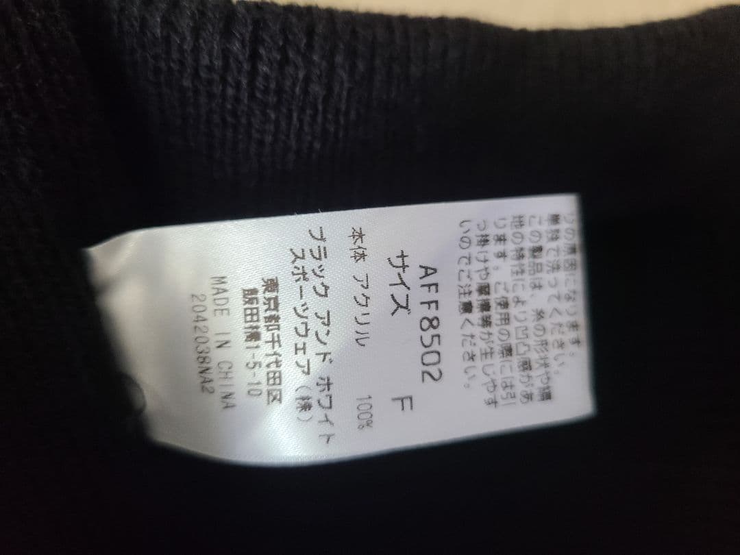 新品未使用❣️and per se 3ウェイストライプニットキャップフリーサイズ