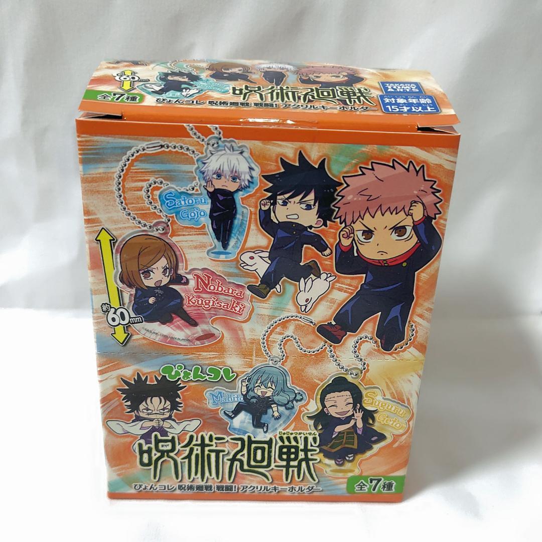 呪術廻戦 ぴょんコレ 戦闘! アクリルキーホルダー コンプリートボックス