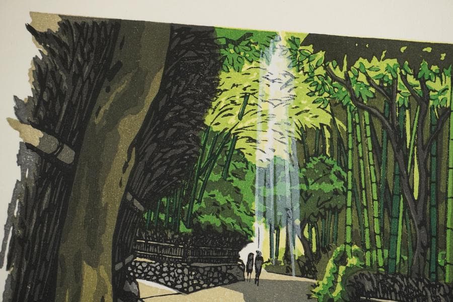井堂雅夫 京都百景 嵯峨野 野宮竹林 木版画 額装