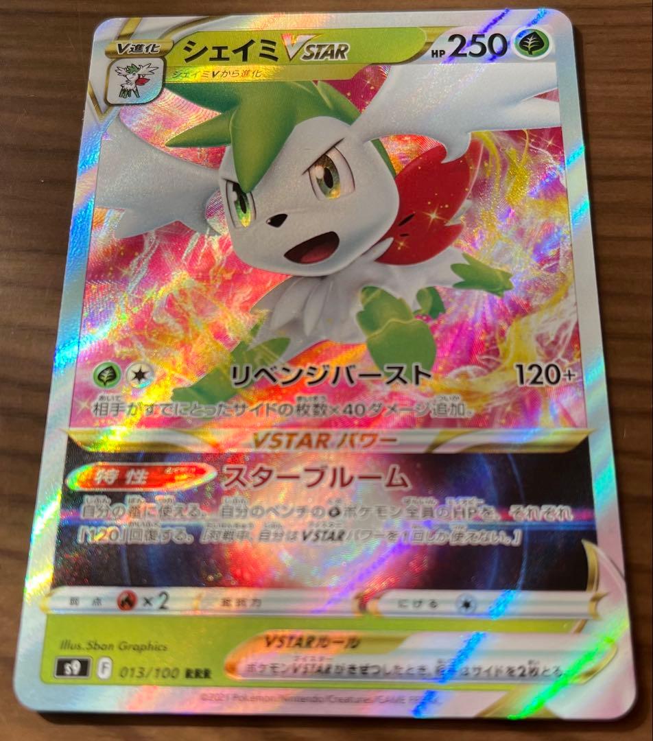 【まとめ売可】ポケモン トレカ キラキラ シェイミー VSTAR