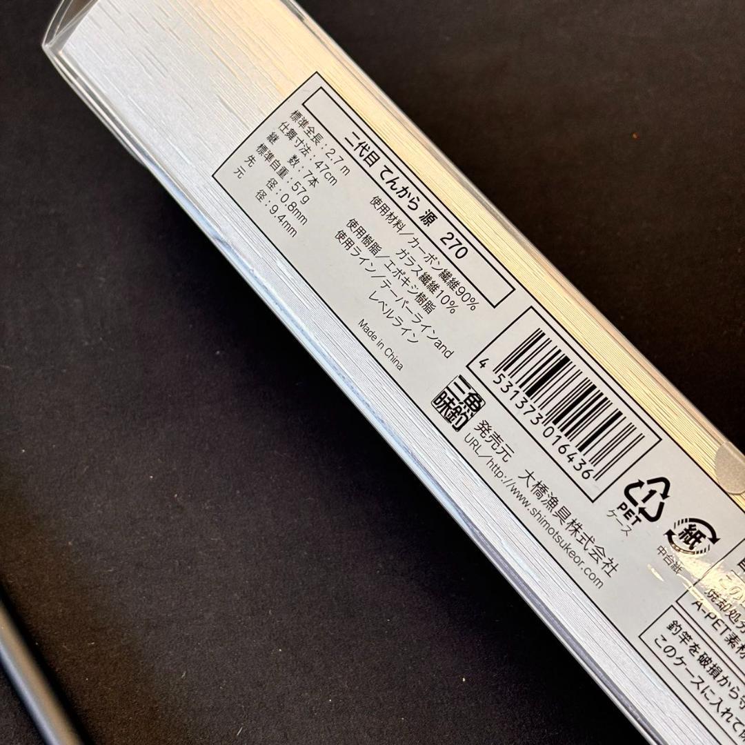 新品　二代目てんから源 270　テンカラロッド　カーボン　渓流竿