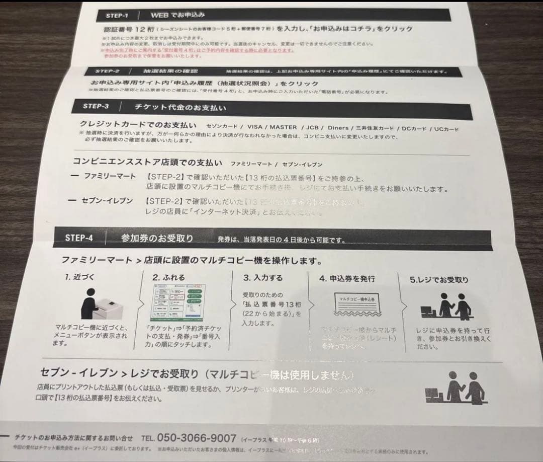 ジャイアンツ 「選手交流会」「ジャイアンツアカデミー キッズ野球教室」抽選申込権