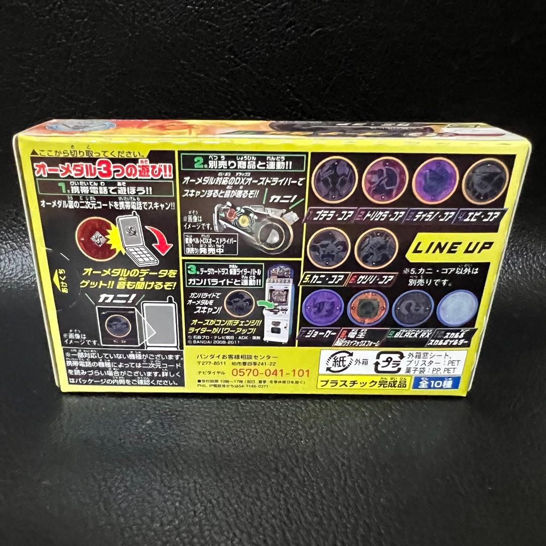 ■ 絶版 仮面ライダーオーズ 食玩 バース カニ コアメダル　オーメダル