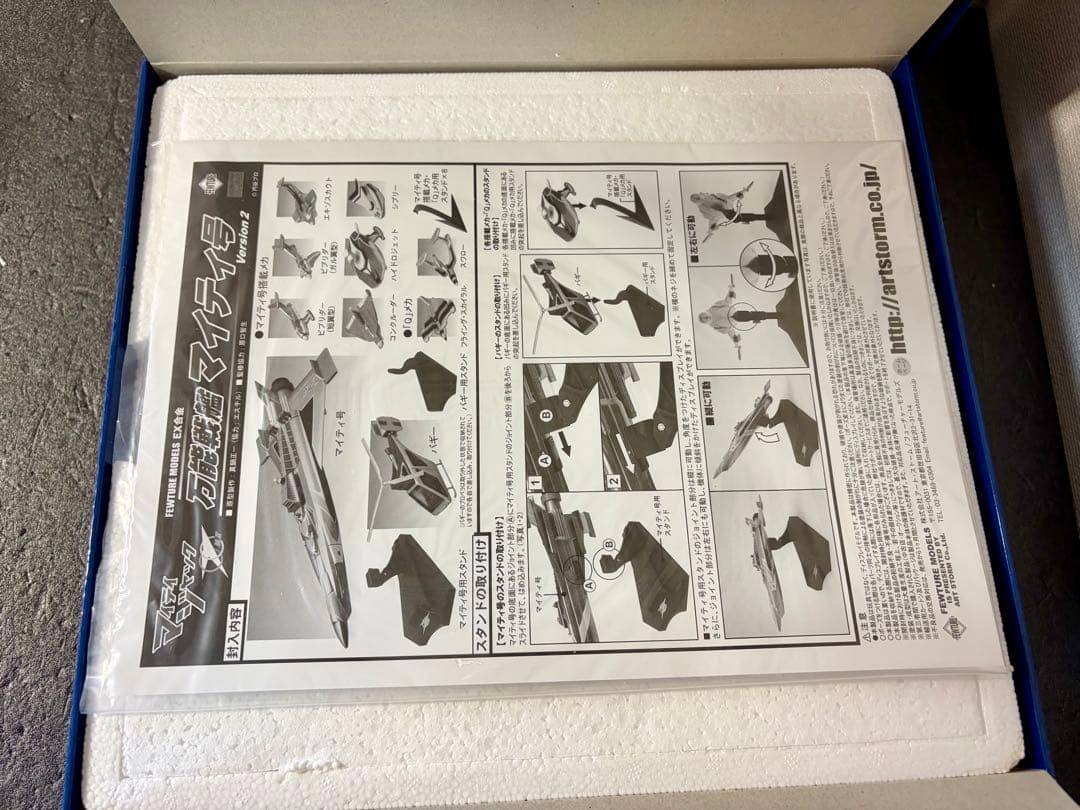 EX合金　万能戦艦　マイティ号　Version2 マイティジャック　フィギュア