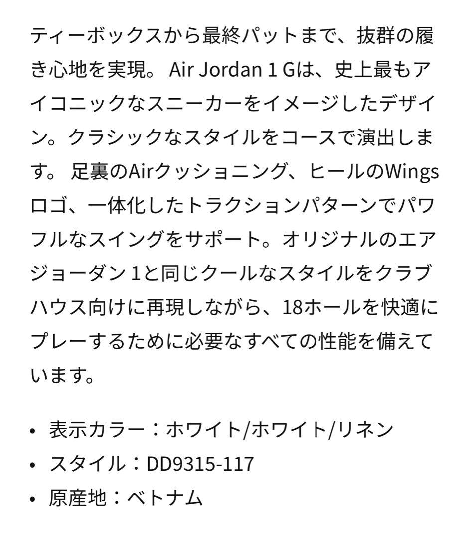 【新品未使用】エアジョーダン1LOWG ゴルフシューズ