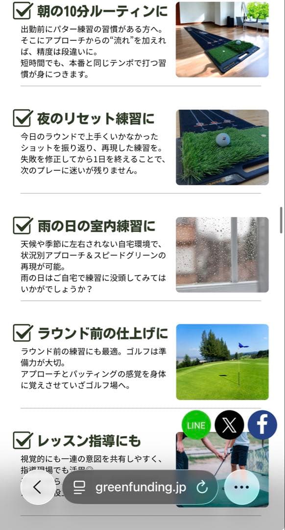 パター✖️アプローチ一体型マット