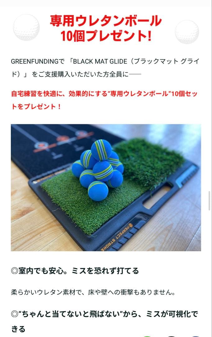 パター✖️アプローチ一体型マット