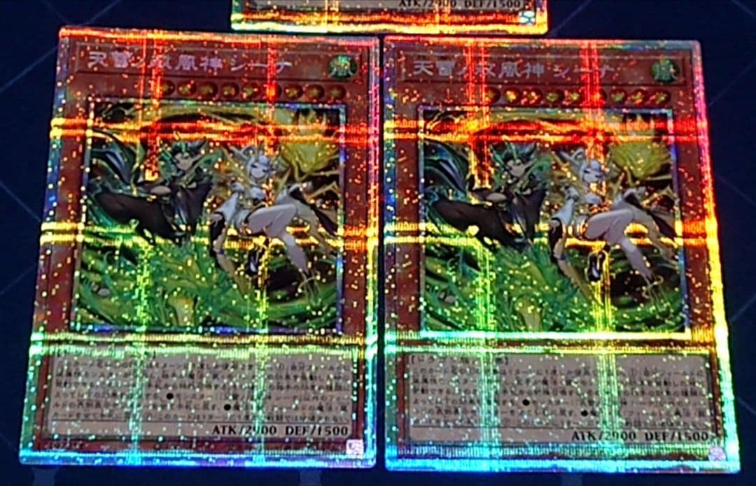遊戯王 天雷ノ双風神シーナ プリズマ プリシク 3枚セット 日版