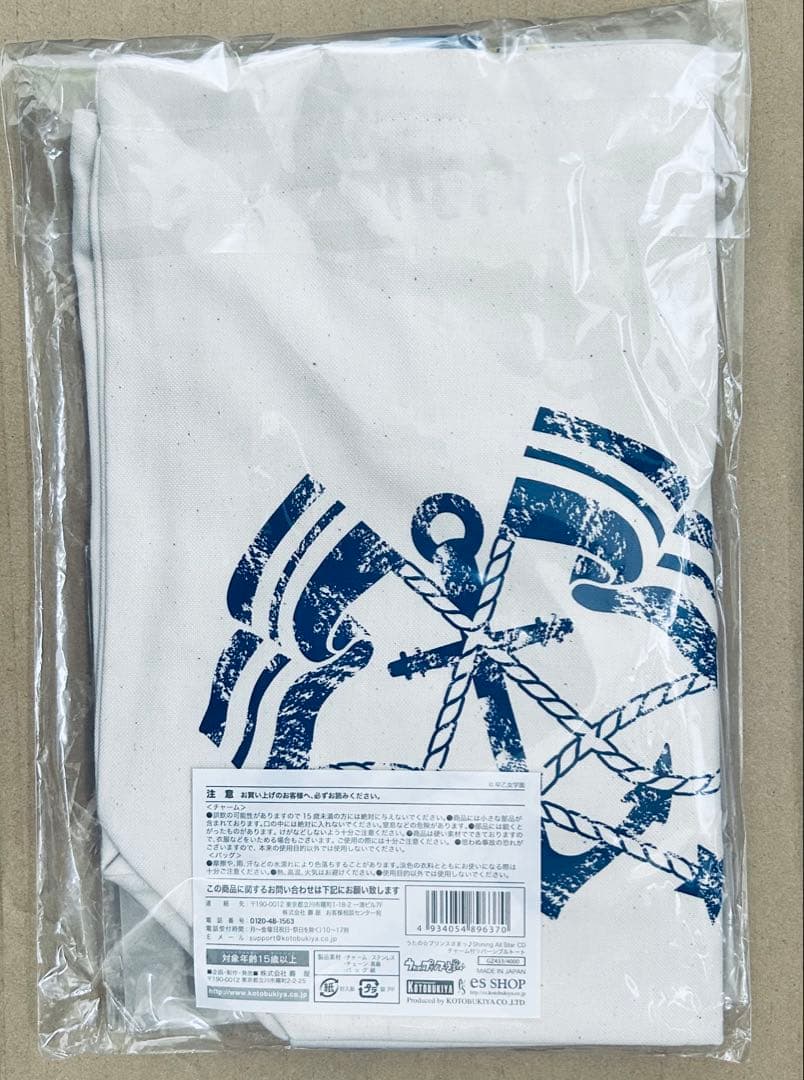 うたプリ まとめ売り