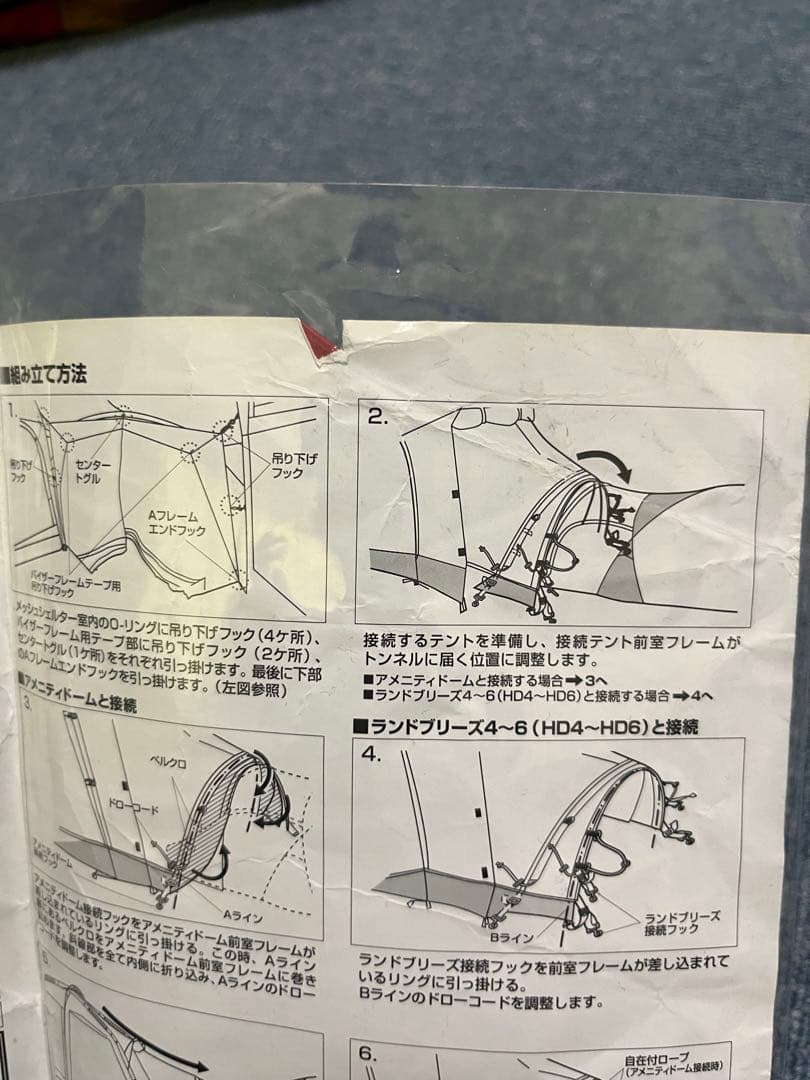  peak メッシュシェルタートンネル