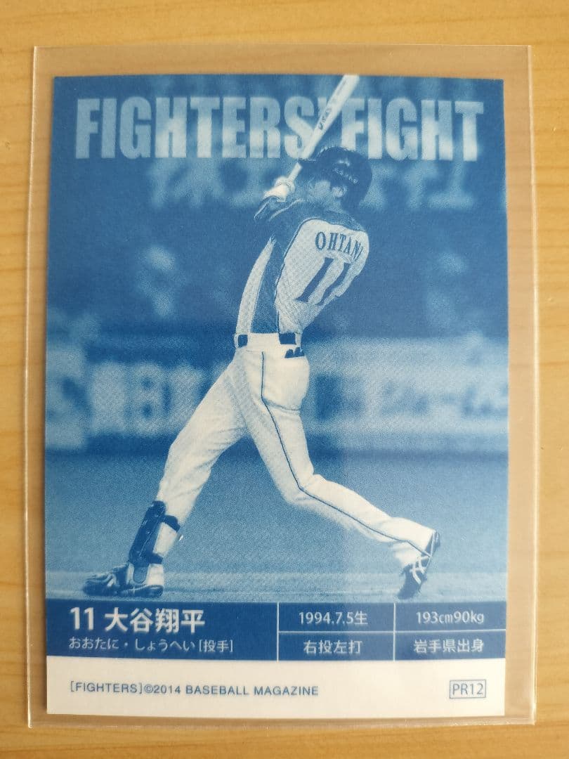大谷翔平 2014年 スタジアムイベント特別版カード・2017侍JAPANカード