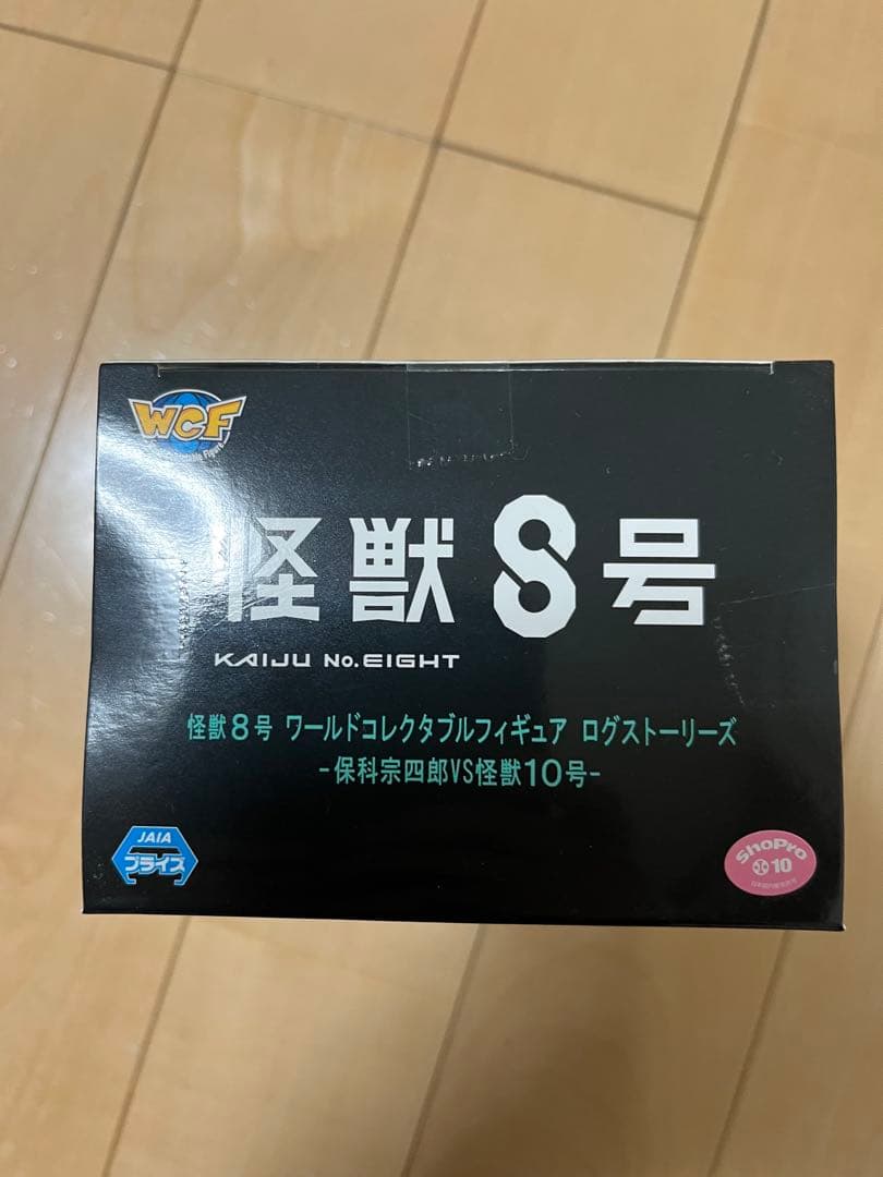 一番くじ 怪獣8号 ラストワン賞 保科宗四郎＋ワーコレセット