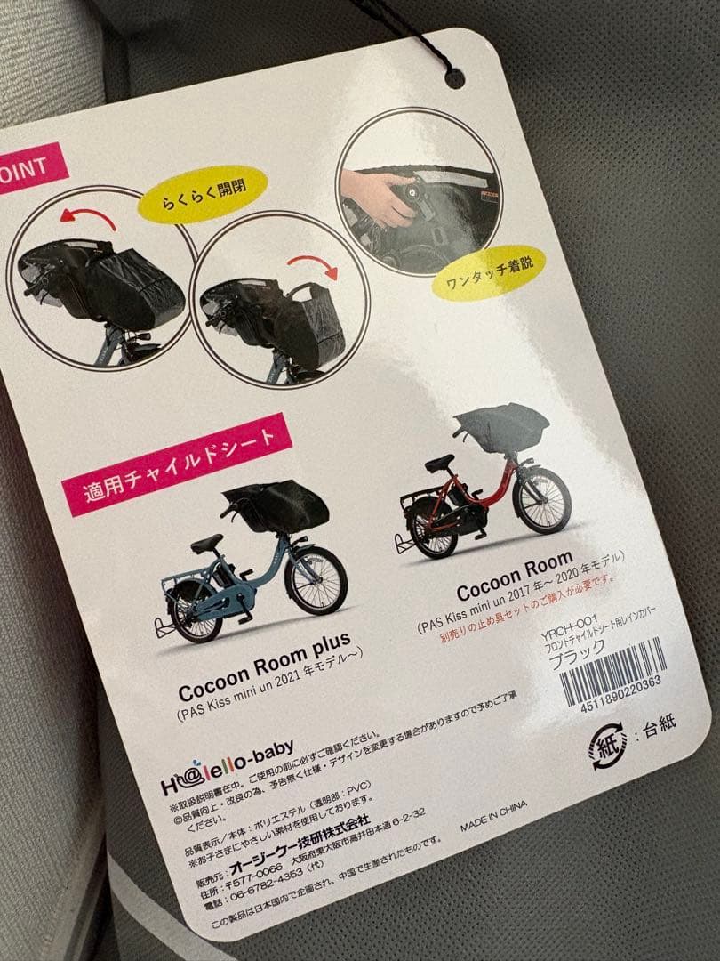 YAMAHA PASコクーンループプラス専用 YRCH-001ブラック