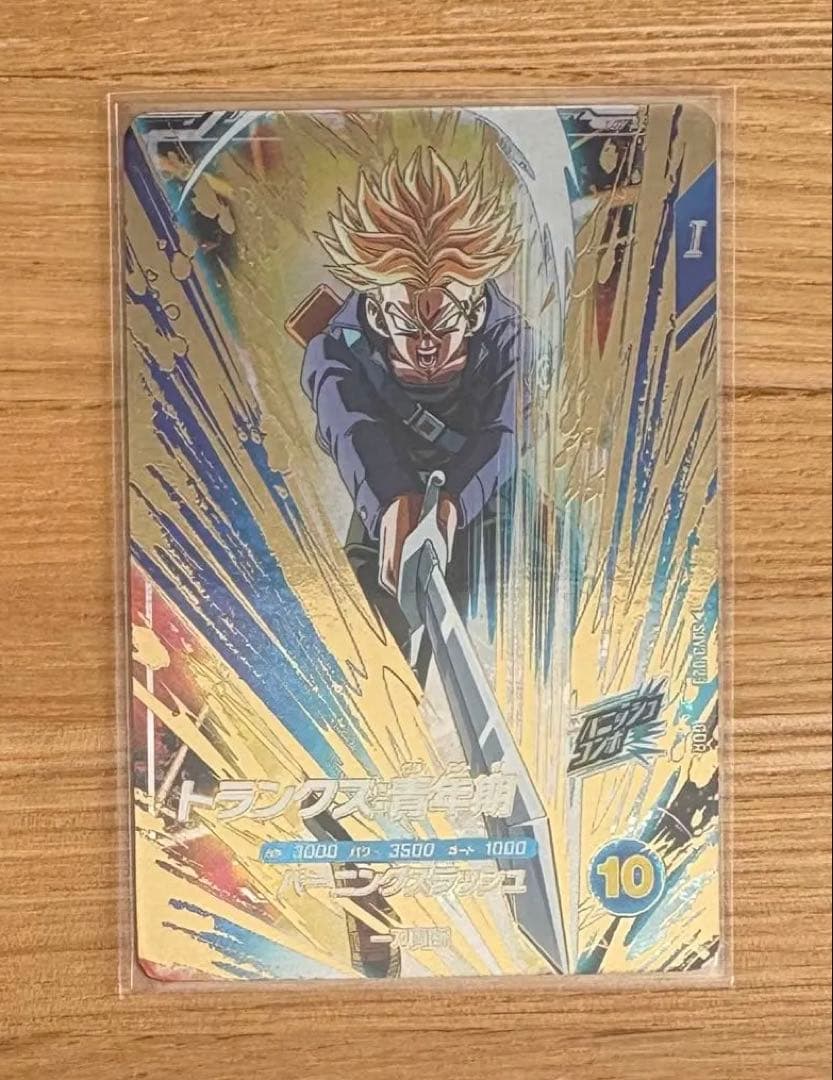 ドラゴンボールスーパーダイバーズ SDV3-029 トランクス:青年期 GDR