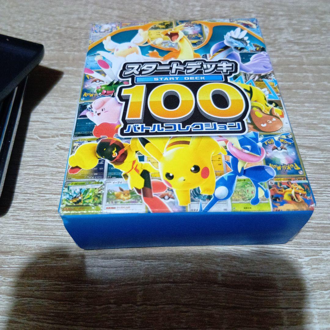 t*g様 ポケモンカードゲーム スタートデッキ100