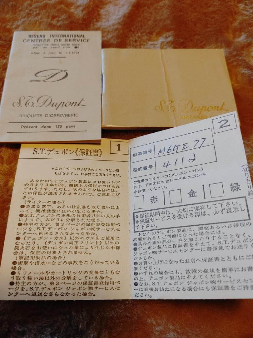 Dupont ライター