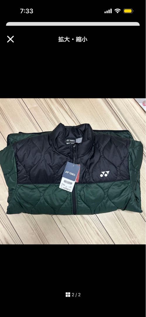 ⭐️最終値下げ⭐️YONEX 中綿ジャケット 90088 ダークグリーン