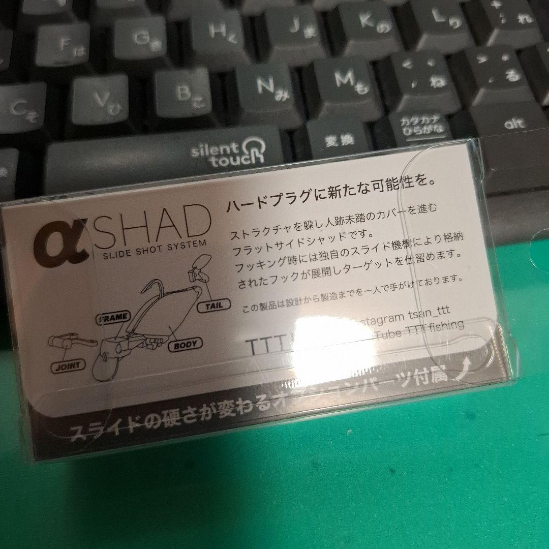 αSHAD　　 tttルアー　ブルーバックチャート　αシャッド　新品