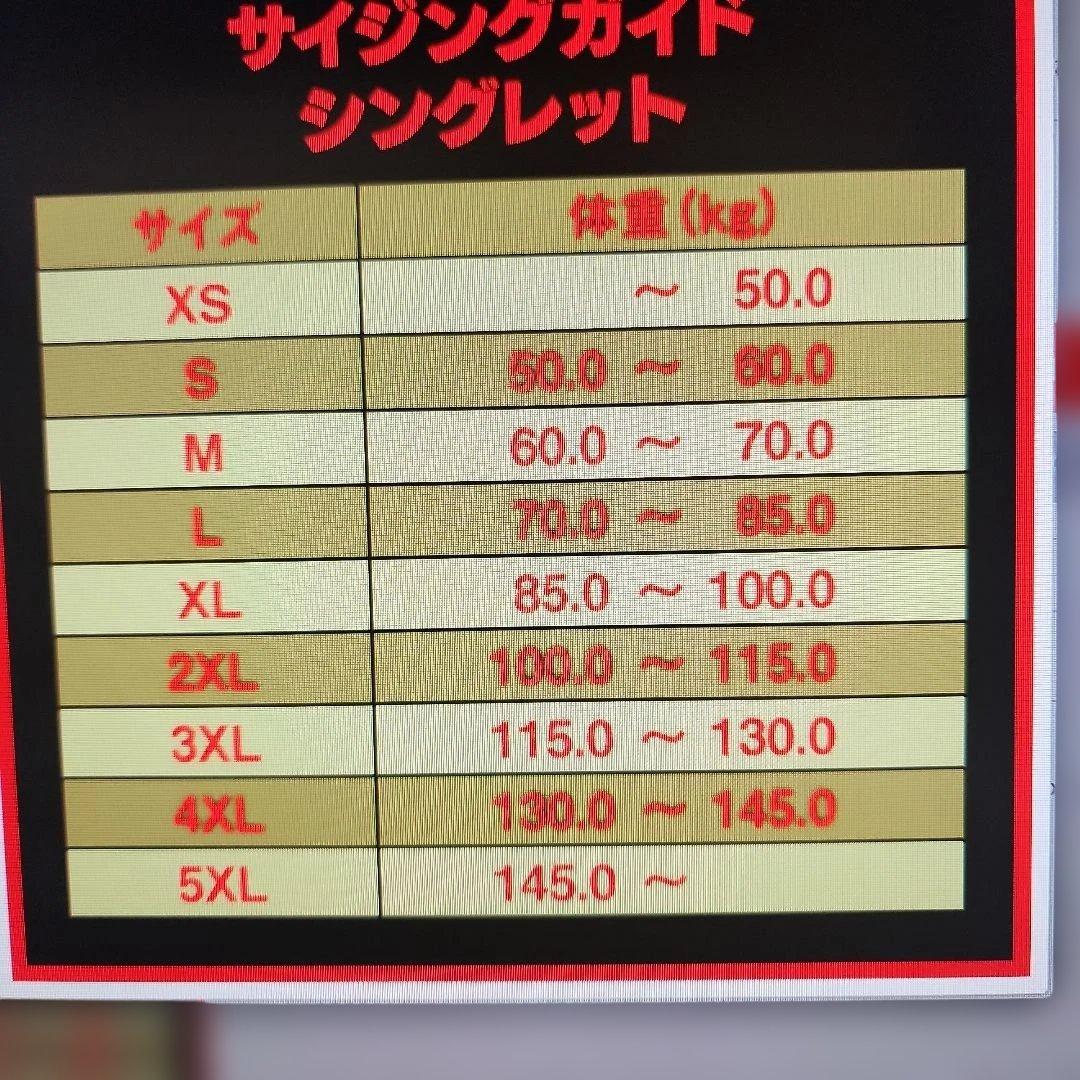 SBD 2017冬限定シングレット Lサイズ