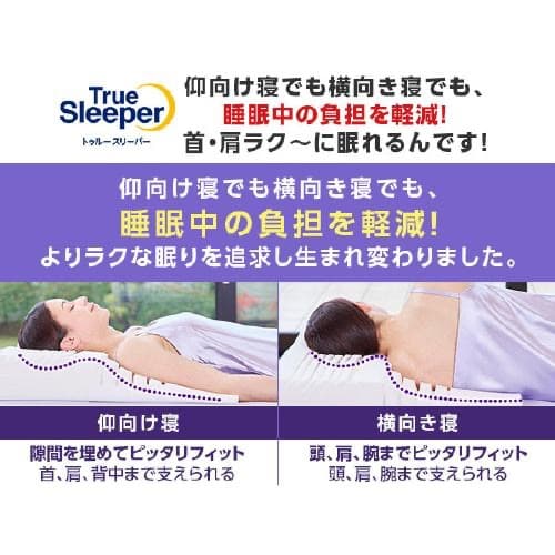 セブンスピローウルトラフィット　洗えるプラス　使用期間短