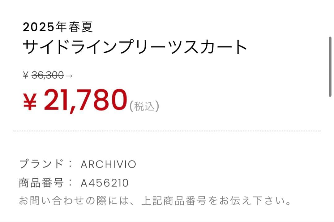 アルチビオ サイドラインプリーツスカート 36 ピンク ウエスト細め