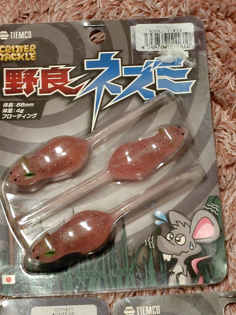 ティムコ　TIEMCO　野良ネズミ　まとめ売り　８点