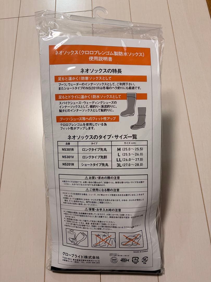 Daiwa NS201R 防水・防寒 3L