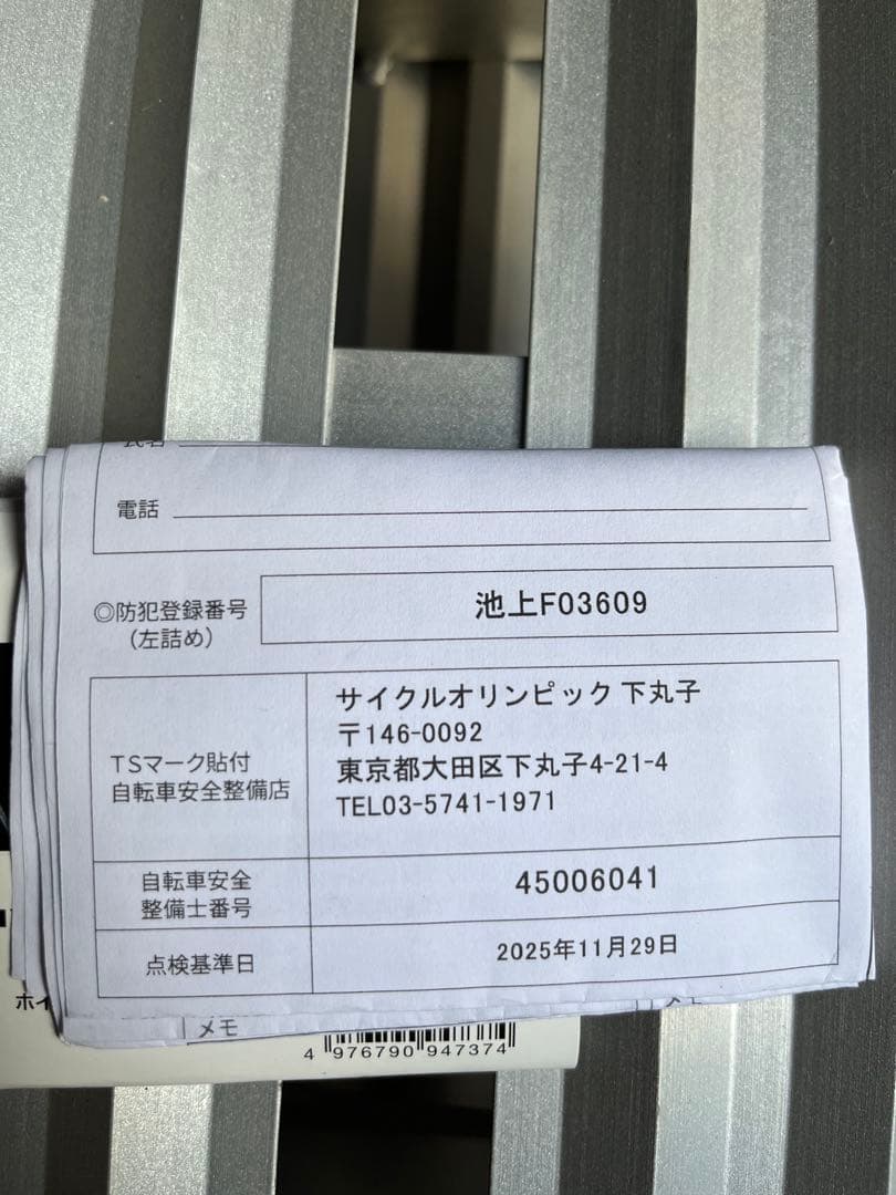 自転車　ALCROSS 2