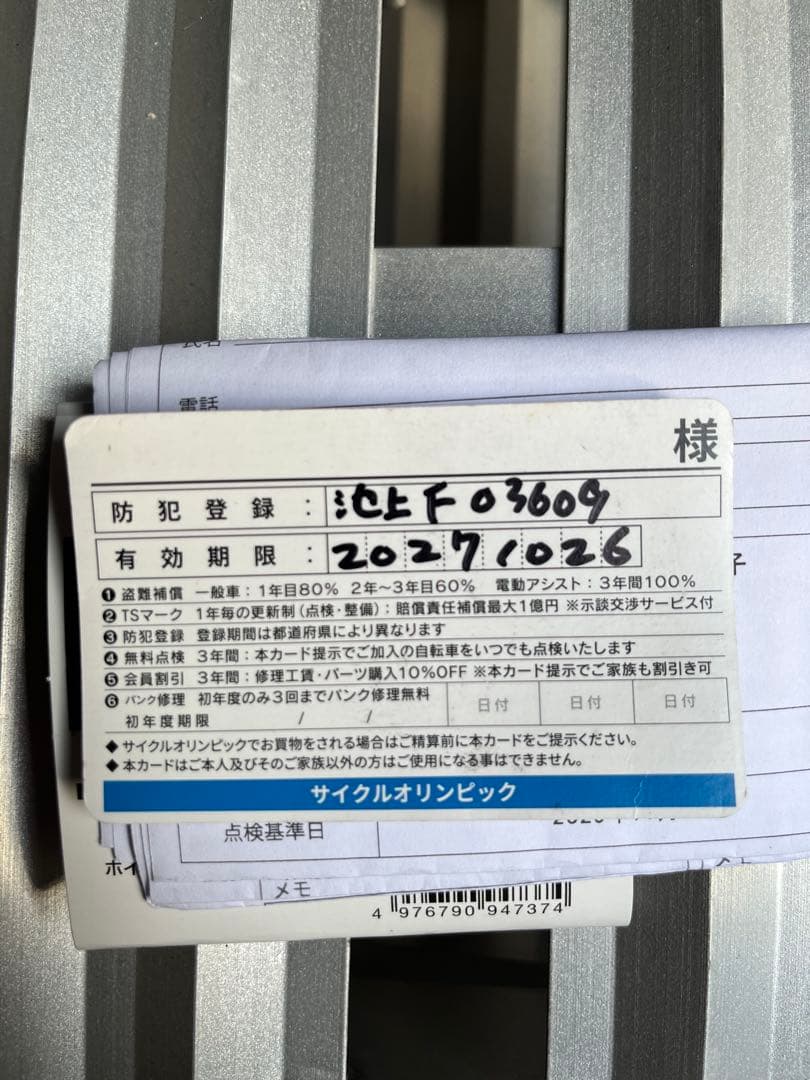 自転車　ALCROSS 2