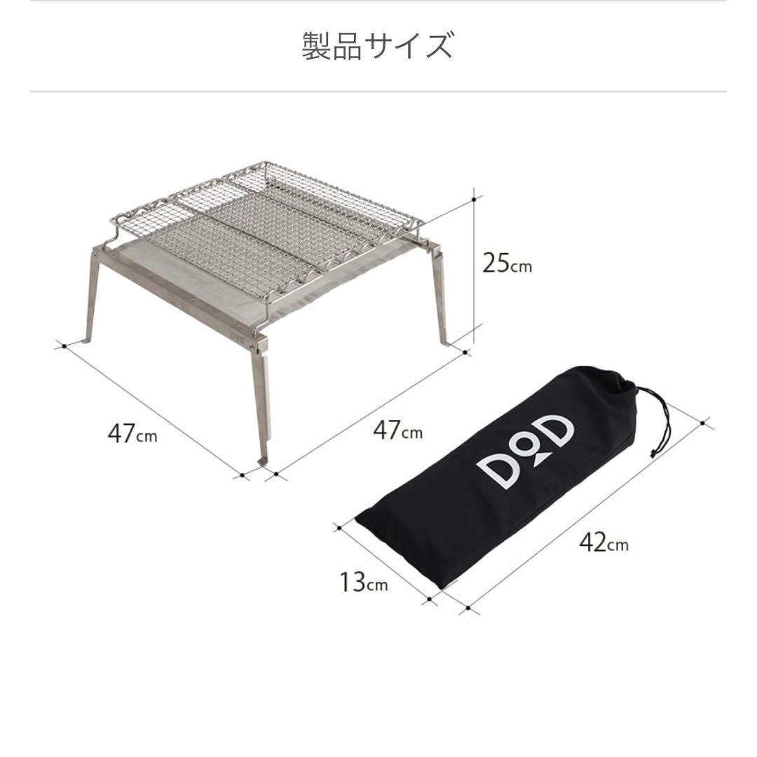 【新品未使用】DOD 秘密のグリルさん　販売終了品　Q5-574-SL