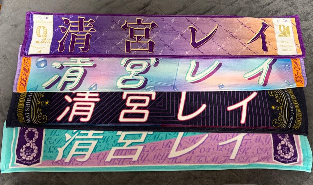 乃木坂46 清宮レイ タオル まとめ売り