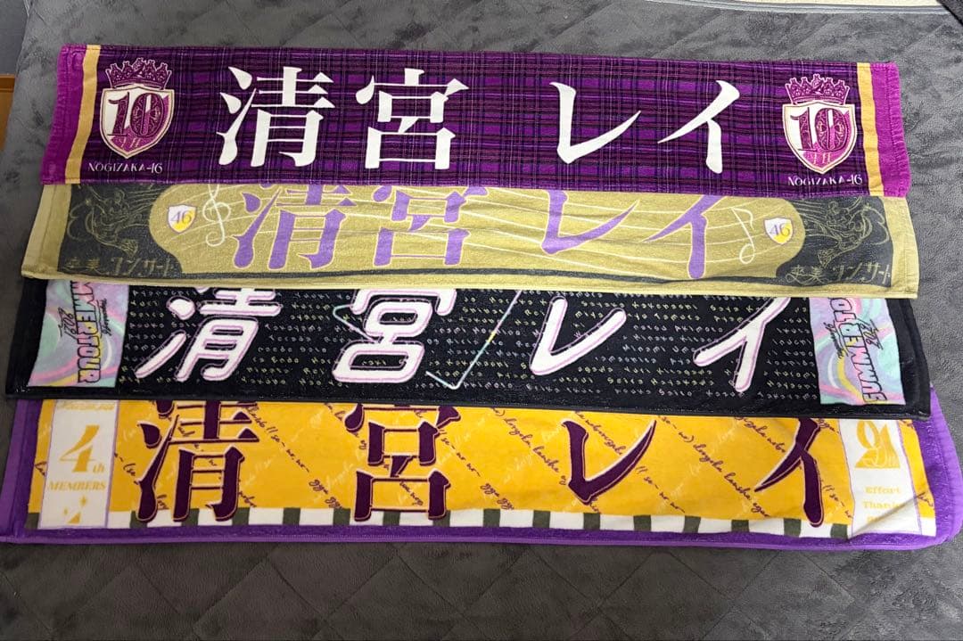 乃木坂46 清宮レイ タオル まとめ売り