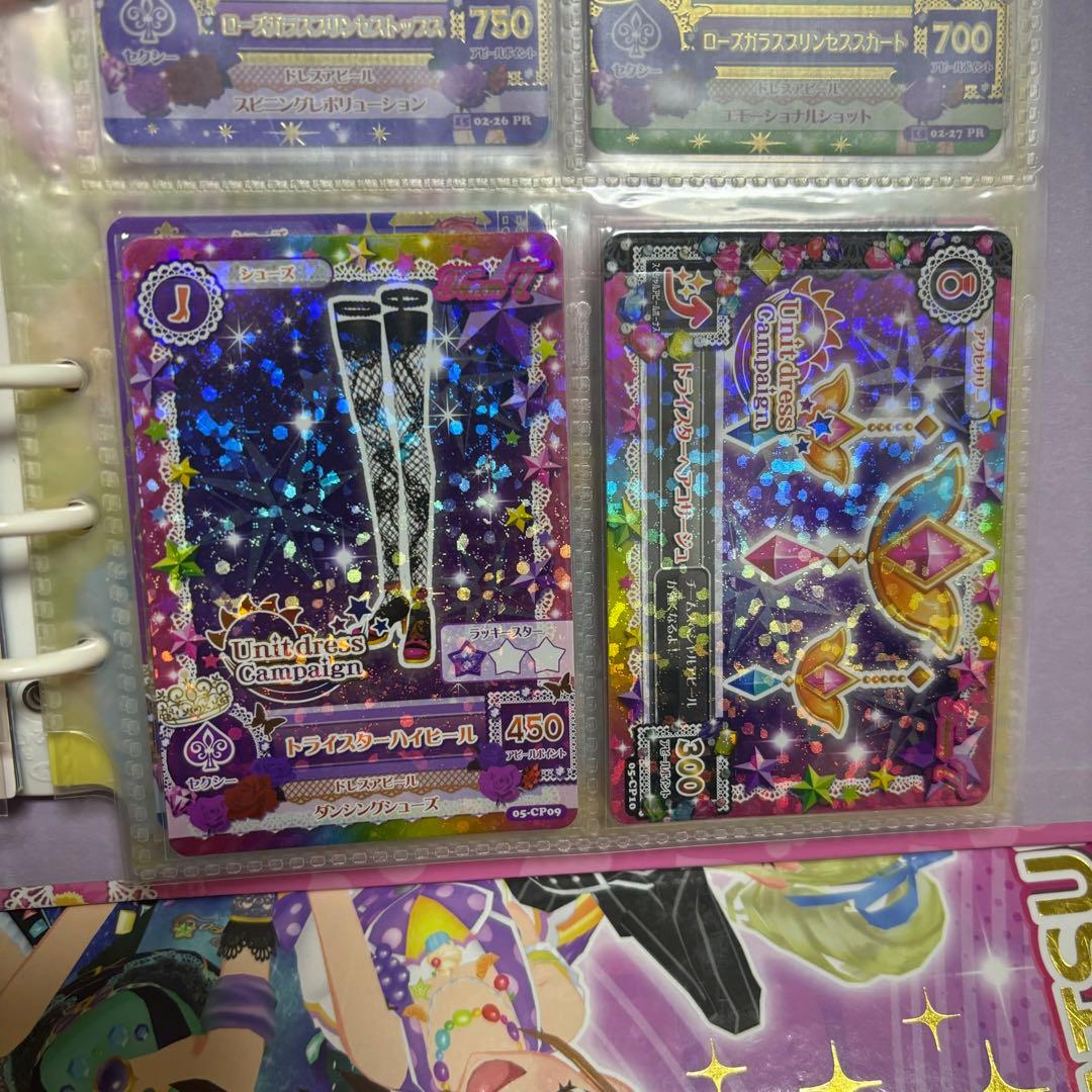 アイカツ　トライスター　カードセット
