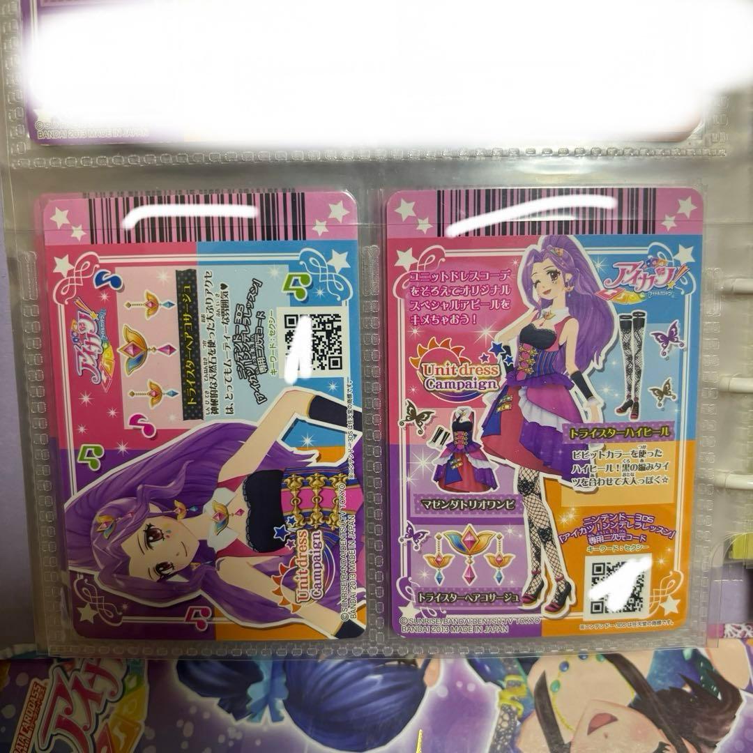 アイカツ　トライスター　カードセット