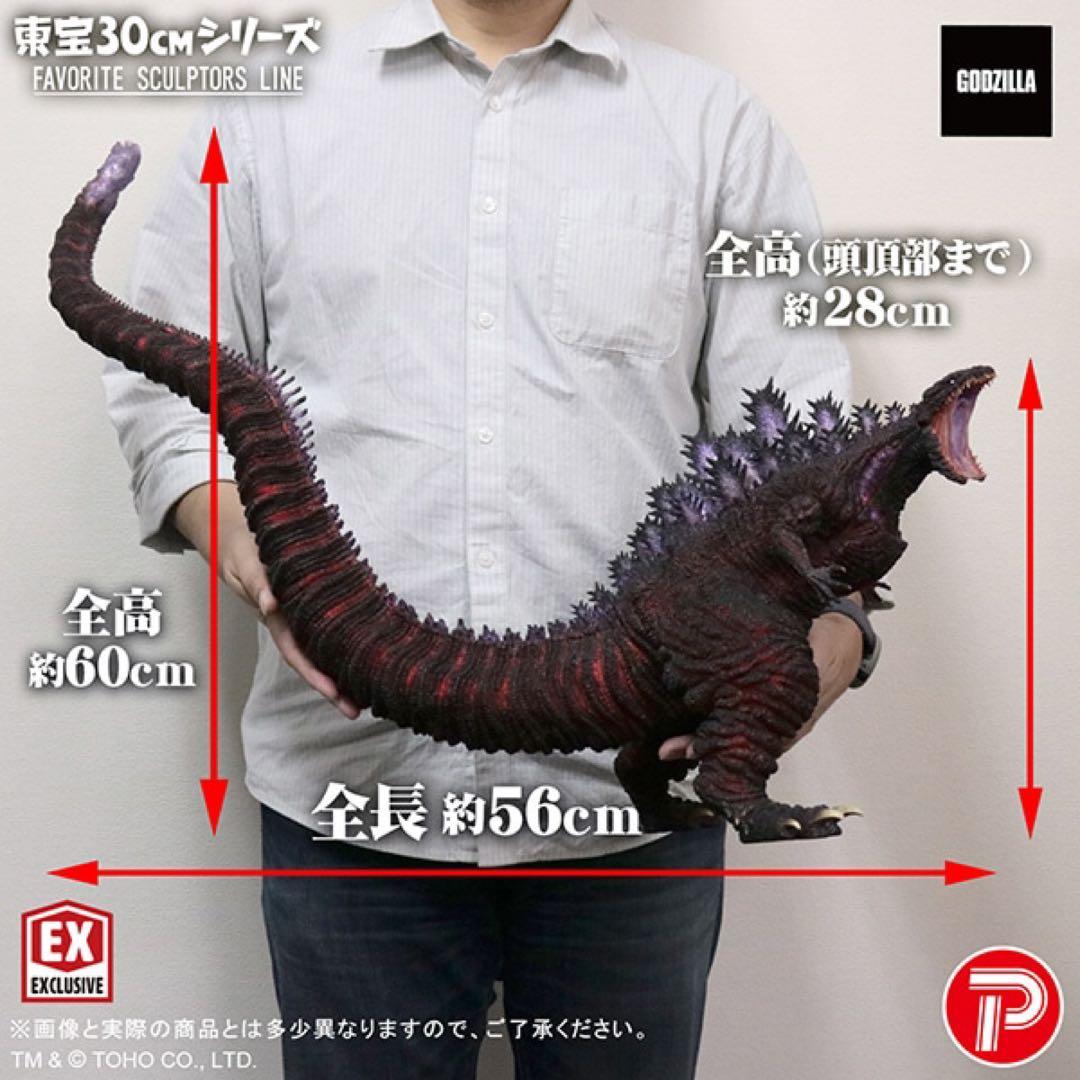 シンゴジラ 東宝30cmシリーズ エクスプラス