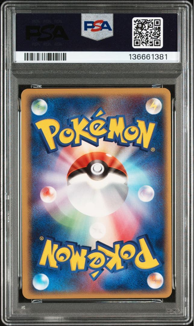 psa8 ギャラドスδ-デルタ種 PCG7 024/052 ホロンの幻影