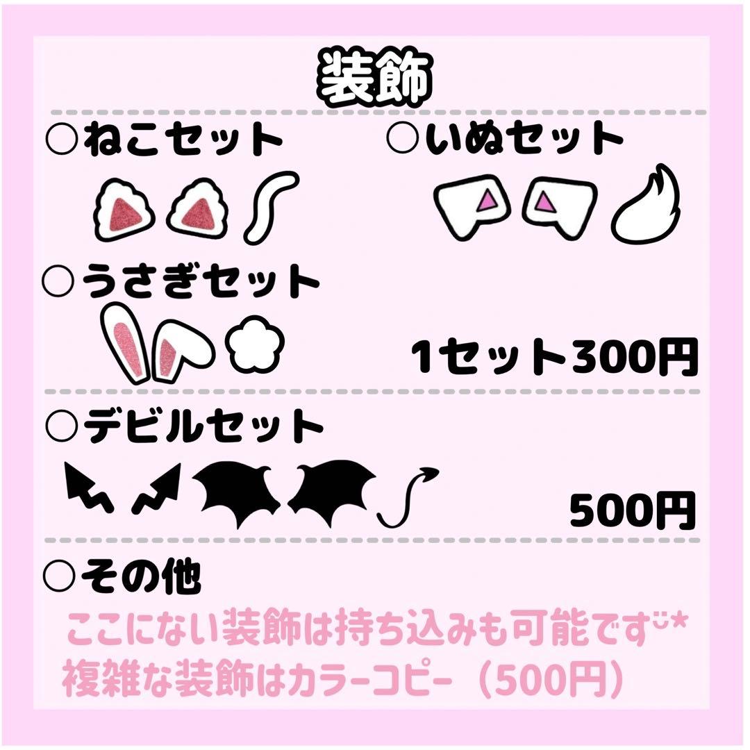 ♡可愛くてよく目立つ♡ うちわ屋さん　オーダー受付中