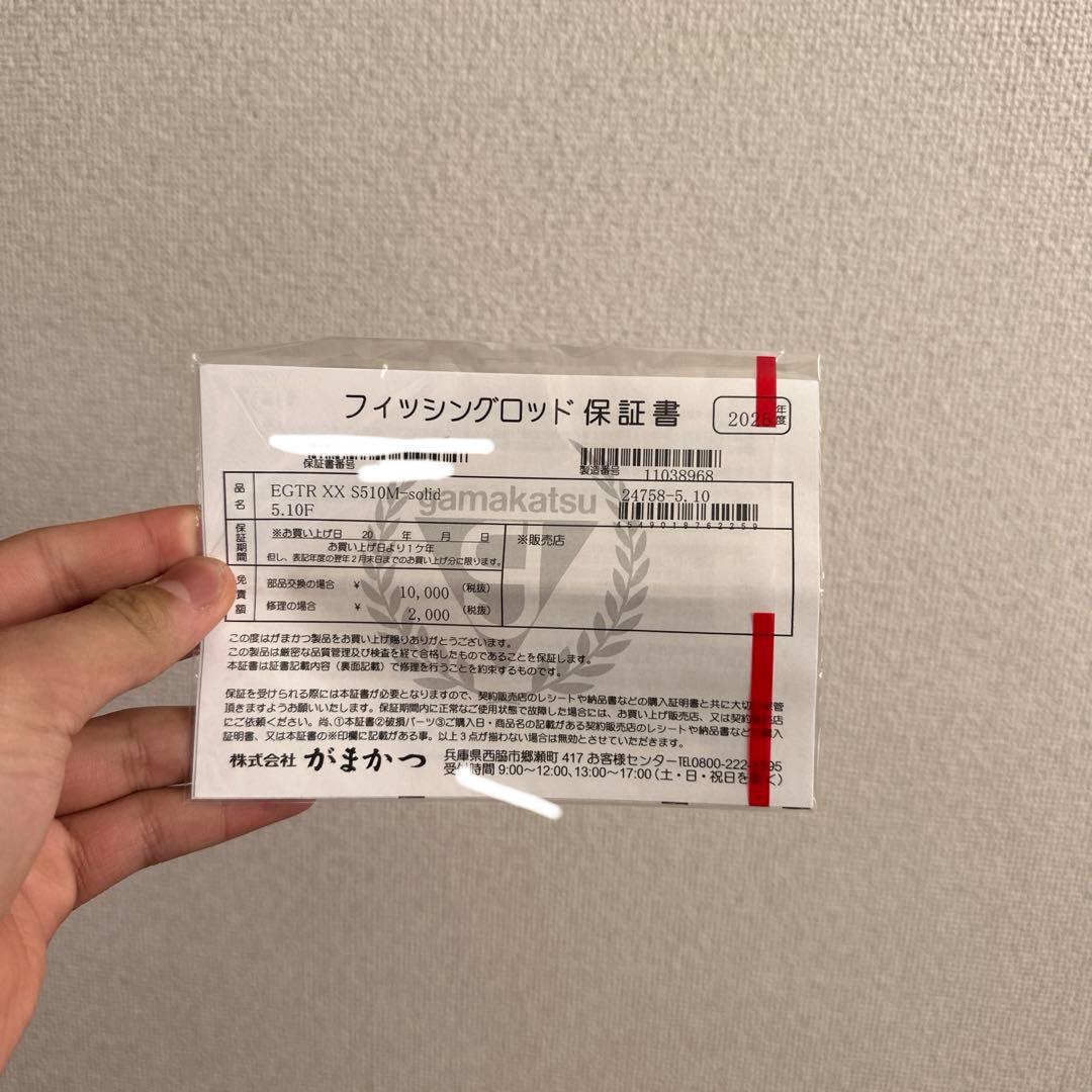 がまかつ　ラグゼ　EGTR XX S510M-solid 美品