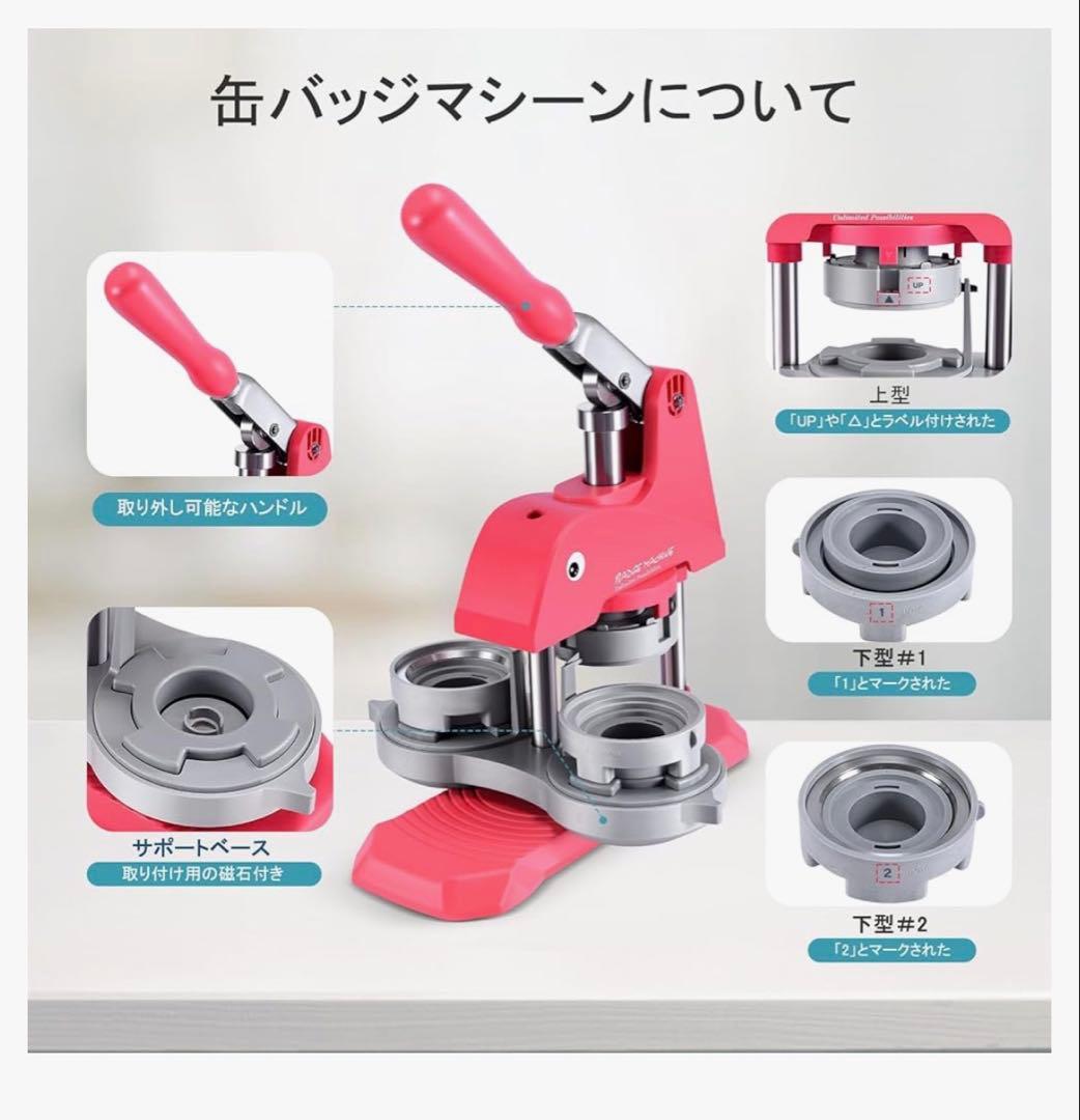 【5】缶バッチマシーン 25mm 32mm 58mm3サイズ