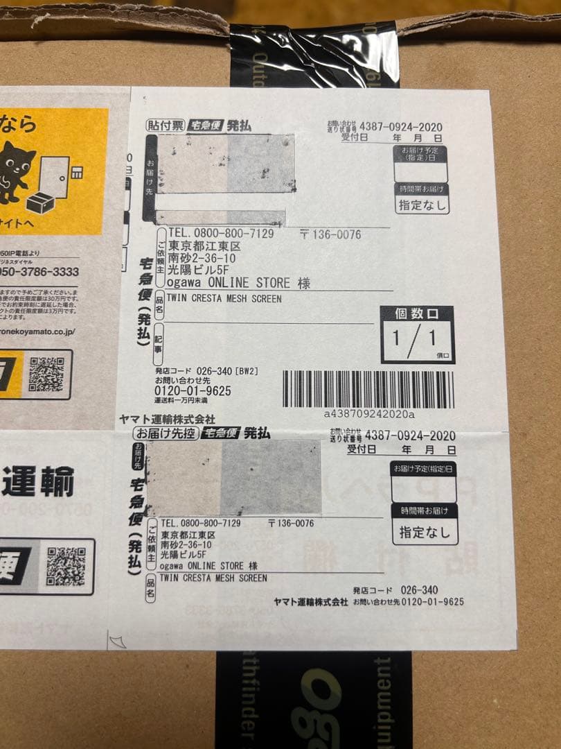 【新品未使用】　ogawa オガワ ツインクレスタ メッシュスクリーン