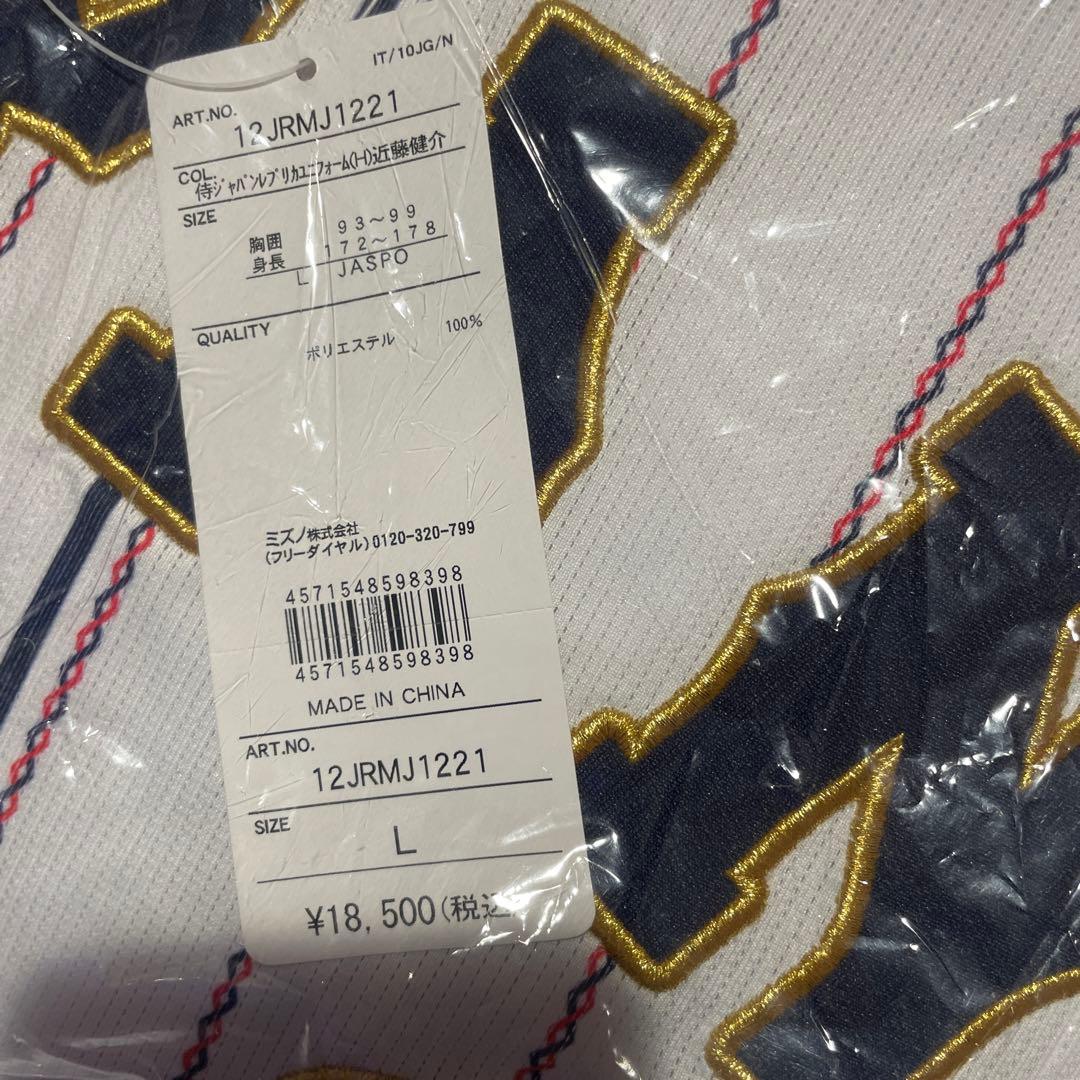 ち*ん様 ⭐️新品未使用 侍ジャパン⭐️野球 日本代表 近藤健介 刺繍レプリカユ