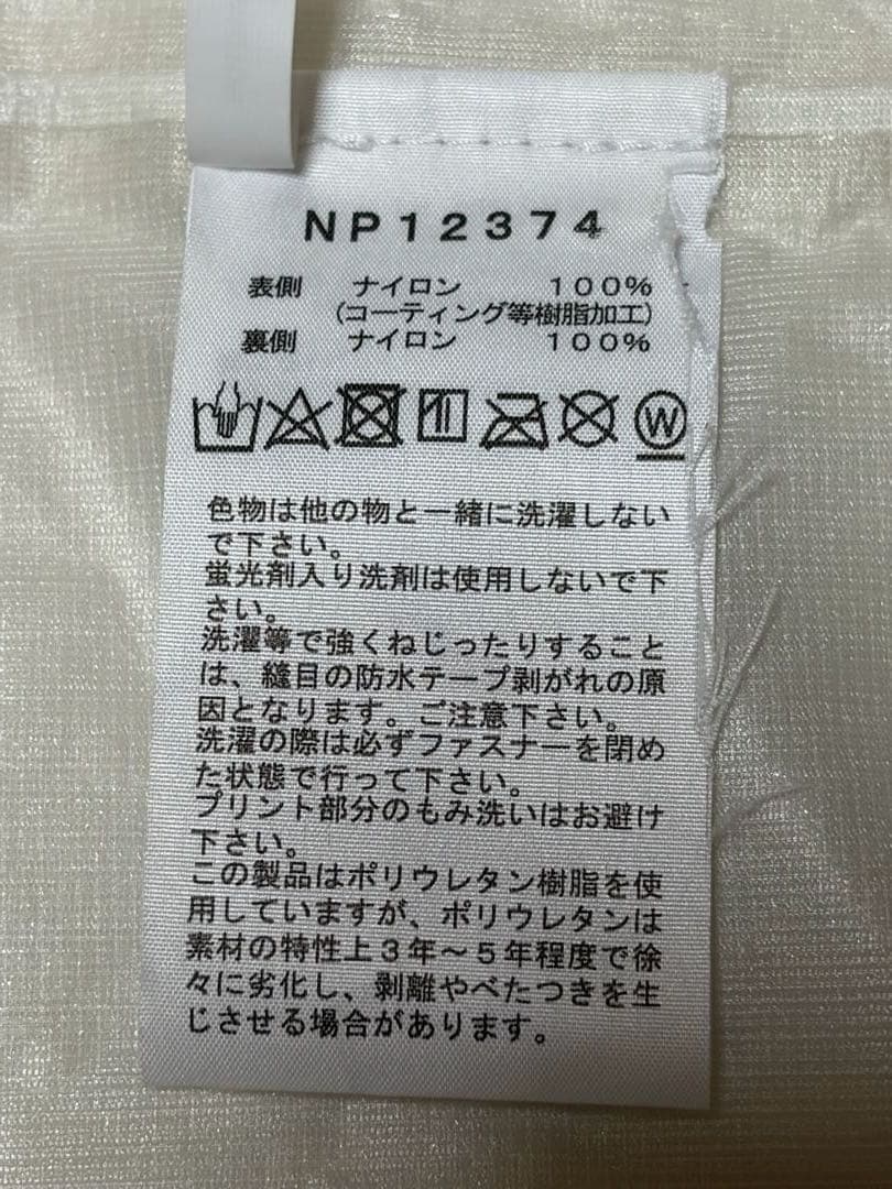 THE NORTH FACE ストライクトレイルジャケット　XL