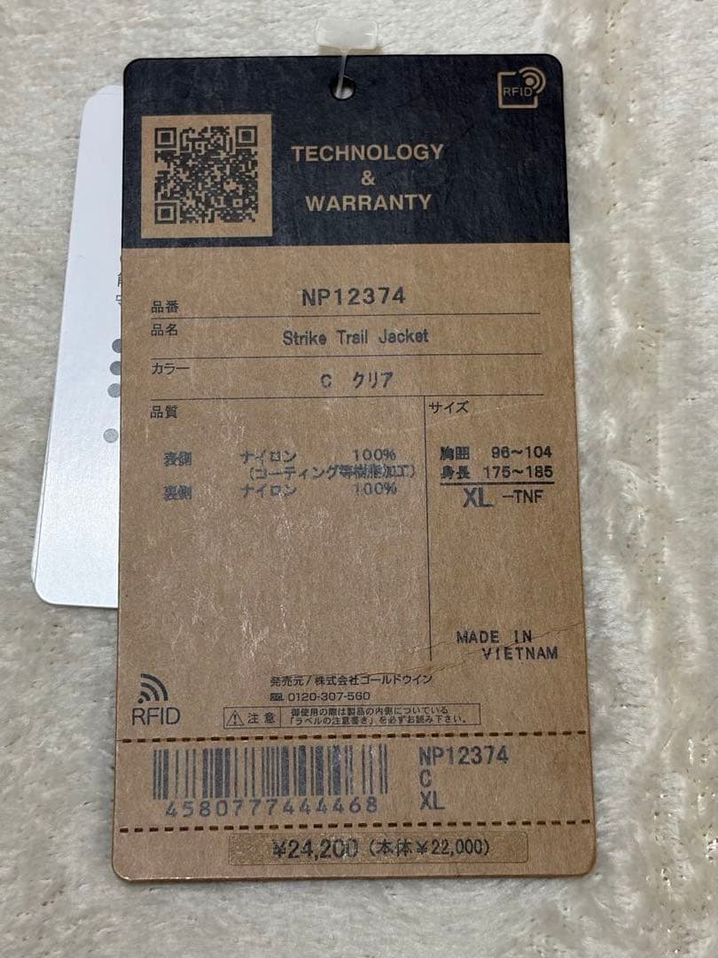 THE NORTH FACE ストライクトレイルジャケット　XL