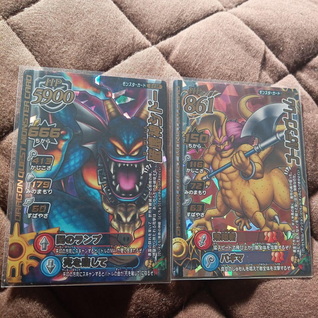 【バラ売り⭕】ドラゴンクエストモンスターバトルロード ロトスペシャル他