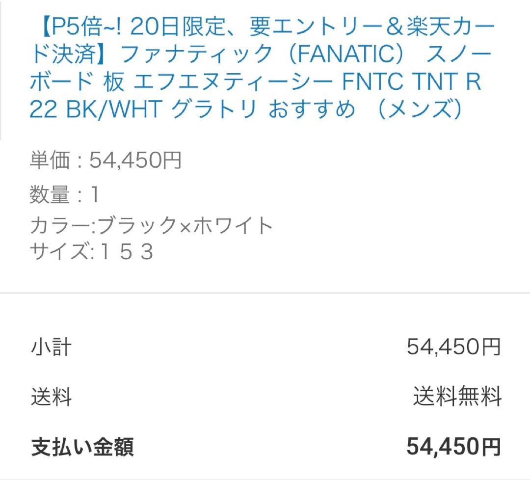 スノーボード　板　ビンディング　ブーツ　カバー　セット